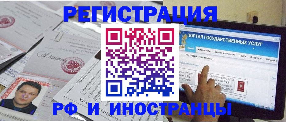 временная регистрация законно в Нижней Туре