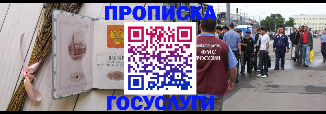 временная прописка в Нижней Туре