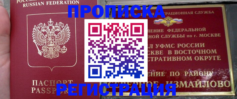 временная регистрация недорого в Нижней Туре